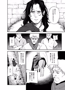Page 30 of Maiden: Spring ~The Story of a Former Knight Turned Hunter and a Former Prostitute~ - preview thumbnail
