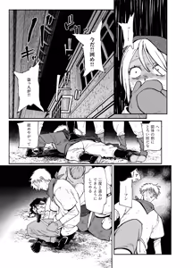 Page 33 of Maiden: Spring ~The Story of a Former Knight Turned Hunter and a Former Prostitute~ - preview thumbnail