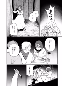 Page 34 of Maiden: Spring ~The Story of a Former Knight Turned Hunter and a Former Prostitute~ - preview thumbnail
