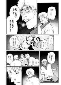 Page 36 of Maiden: Spring ~The Story of a Former Knight Turned Hunter and a Former Prostitute~ - preview thumbnail