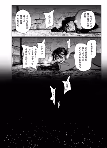 Page 40 of Maiden: Spring ~The Story of a Former Knight Turned Hunter and a Former Prostitute~ - preview thumbnail