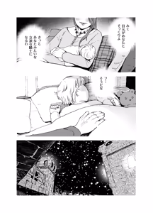 Page 4 of Maiden: Spring ~The Story of a Former Knight Turned Hunter and a Former Prostitute~ - preview thumbnail