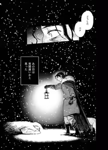 Page 41 of Maiden: Spring ~The Story of a Former Knight Turned Hunter and a Former Prostitute~ - preview thumbnail