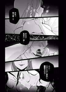 Page 45 of Maiden: Spring ~The Story of a Former Knight Turned Hunter and a Former Prostitute~ - preview thumbnail