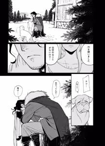 Page 47 of Maiden: Spring ~The Story of a Former Knight Turned Hunter and a Former Prostitute~ - preview thumbnail