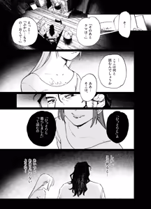 Page 49 of Maiden: Spring ~The Story of a Former Knight Turned Hunter and a Former Prostitute~ - preview thumbnail
