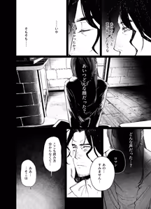 Page 50 of Maiden: Spring ~The Story of a Former Knight Turned Hunter and a Former Prostitute~ - preview thumbnail