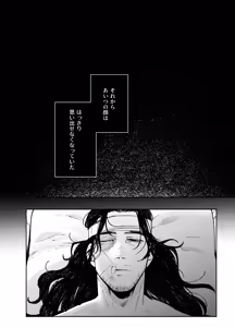 Page 54 of Maiden: Spring ~The Story of a Former Knight Turned Hunter and a Former Prostitute~ - preview thumbnail