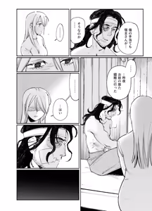 Page 56 of Maiden: Spring ~The Story of a Former Knight Turned Hunter and a Former Prostitute~ - preview thumbnail