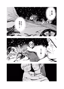 Page 6 of Maiden: Spring ~The Story of a Former Knight Turned Hunter and a Former Prostitute~ - preview thumbnail