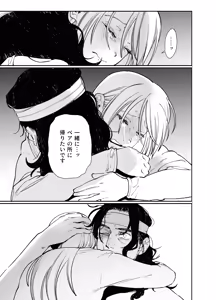 Page 61 of Maiden: Spring ~The Story of a Former Knight Turned Hunter and a Former Prostitute~ - preview thumbnail