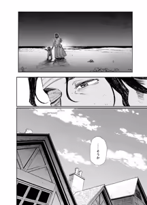 Page 62 of Maiden: Spring ~The Story of a Former Knight Turned Hunter and a Former Prostitute~ - preview thumbnail