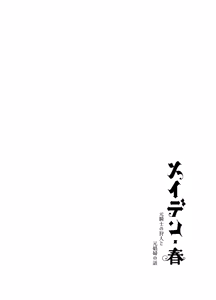 Page 64 of Maiden: Spring ~The Story of a Former Knight Turned Hunter and a Former Prostitute~ - preview thumbnail