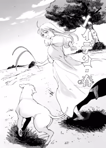 Page 66 of Maiden: Spring ~The Story of a Former Knight Turned Hunter and a Former Prostitute~ - preview thumbnail