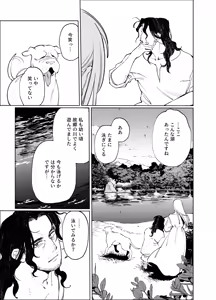 Page 69 of Maiden: Spring ~The Story of a Former Knight Turned Hunter and a Former Prostitute~ - preview thumbnail