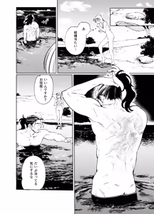 Page 70 of Maiden: Spring ~The Story of a Former Knight Turned Hunter and a Former Prostitute~ - preview thumbnail