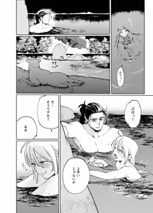 Page 72 of Maiden: Spring ~The Story of a Former Knight Turned Hunter and a Former Prostitute~ - preview thumbnail