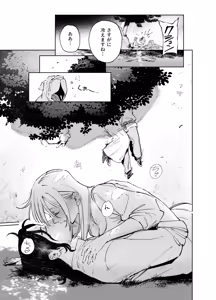 Page 83 of Maiden: Spring ~The Story of a Former Knight Turned Hunter and a Former Prostitute~ - preview thumbnail