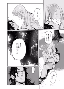 Page 84 of Maiden: Spring ~The Story of a Former Knight Turned Hunter and a Former Prostitute~ - preview thumbnail