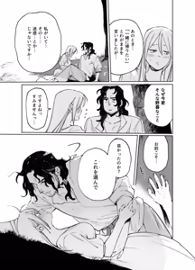 Page 85 of Maiden: Spring ~The Story of a Former Knight Turned Hunter and a Former Prostitute~ - preview thumbnail