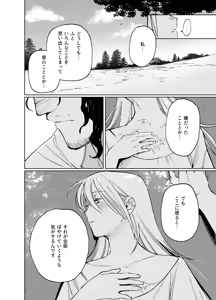 Page 86 of Maiden: Spring ~The Story of a Former Knight Turned Hunter and a Former Prostitute~ - preview thumbnail