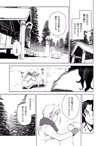 Page 9 of Maiden: Spring ~The Story of a Former Knight Turned Hunter and a Former Prostitute~ - preview thumbnail