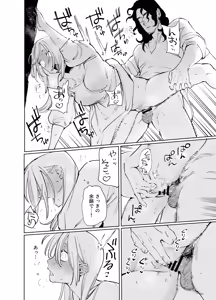 Page 92 of Maiden: Spring ~The Story of a Former Knight Turned Hunter and a Former Prostitute~ - preview thumbnail