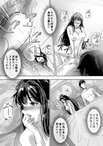 Page 27 of Tatoe Karada wa Ochita to Shitemo 2 - preview thumbnail