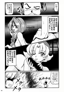 Page 101 of Ochakura Taisen - preview thumbnail