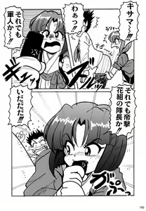 Page 102 of Ochakura Taisen - preview thumbnail