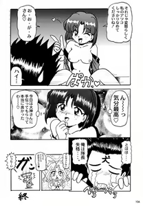 Page 106 of Ochakura Taisen - preview thumbnail