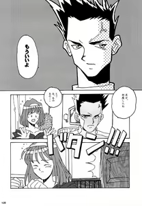 Page 111 of Ochakura Taisen - preview thumbnail