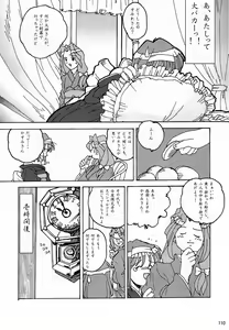Page 112 of Ochakura Taisen - preview thumbnail