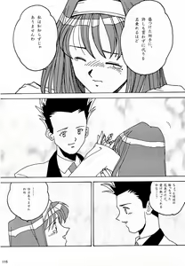 Page 117 of Ochakura Taisen - preview thumbnail