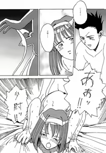 Page 122 of Ochakura Taisen - preview thumbnail