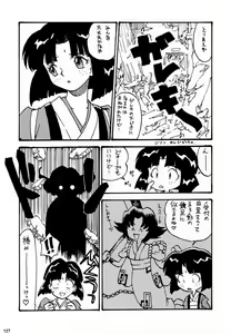 Page 129 of Ochakura Taisen - preview thumbnail