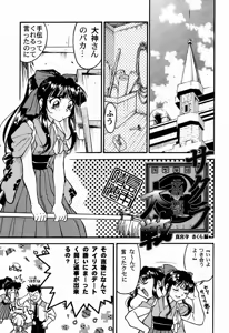 Page 13 of Ochakura Taisen - preview thumbnail