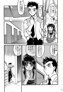 Page 14 of Ochakura Taisen - preview thumbnail