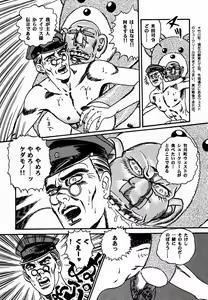 Page 144 of Ochakura Taisen - preview thumbnail