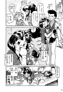 Page 150 of Ochakura Taisen - preview thumbnail