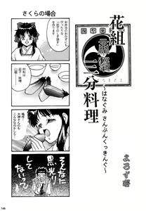 Page 151 of Ochakura Taisen - preview thumbnail
