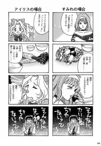 Page 152 of Ochakura Taisen - preview thumbnail