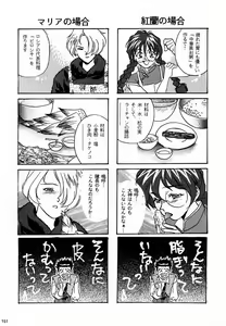 Page 153 of Ochakura Taisen - preview thumbnail