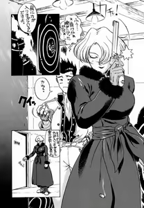 Page 156 of Ochakura Taisen - preview thumbnail