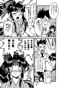 Page 17 of Ochakura Taisen - preview thumbnail