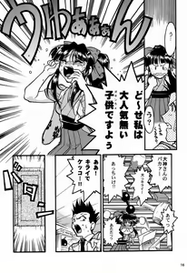 Page 18 of Ochakura Taisen - preview thumbnail