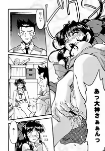 Page 22 of Ochakura Taisen - preview thumbnail