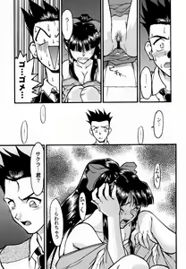Page 23 of Ochakura Taisen - preview thumbnail