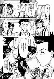 Page 25 of Ochakura Taisen - preview thumbnail