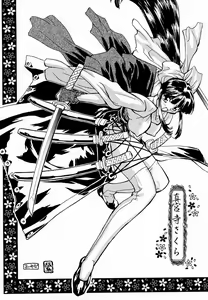 Page 44 of Ochakura Taisen - preview thumbnail